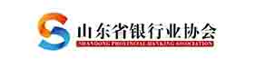 山东省银行协会