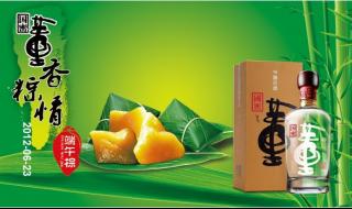端午节文案短句 端午节文案短句