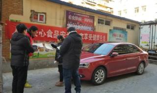 食品安全管理员 食品安全管理员