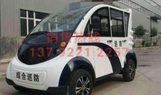 电动四轮巡逻车 电动四轮巡逻车