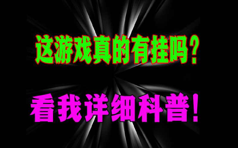 一分钟看懂“wepoker私人局作弊透视教程”开挂辅助脚本+详细开挂安装教程 p2