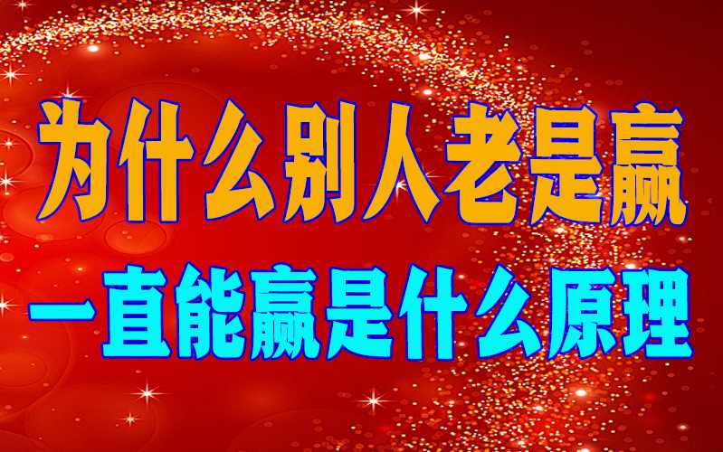 助赢神器“wepokerplus透视辅助”详细开挂教程 p3