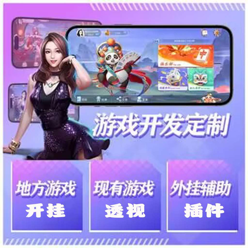 助赢神器“德州wepoker辅助透视插件”详细辅助教学(在线2026全新上线) p1