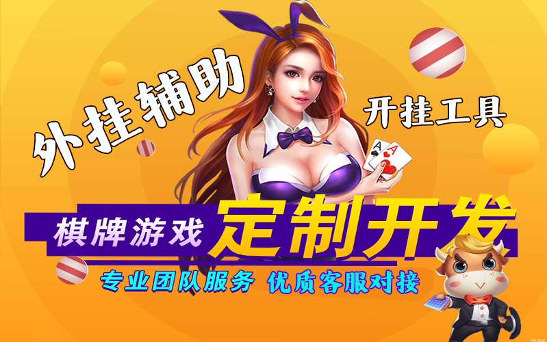 辅助使用教学“wepokerplus辅助透视插件”详细开挂教程 p1