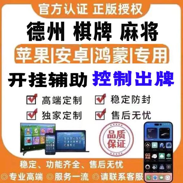 辅助使用教学“wepokerplus辅助透视插件”详细开挂教程 p2