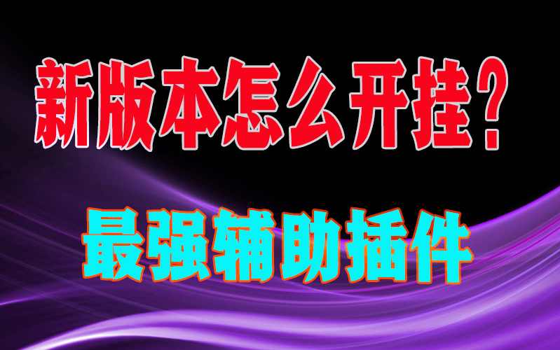 开挂辅助工具“微乐陕西麻将开挂版本软件”开挂辅助详细步骤 p3