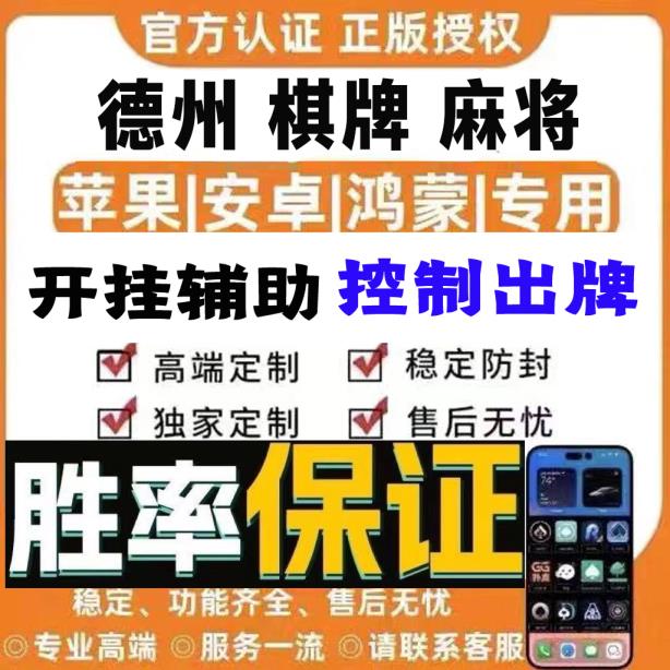 强力推荐“哈尔滨麻将打宝开挂免费软件”详细分享装挂 p1